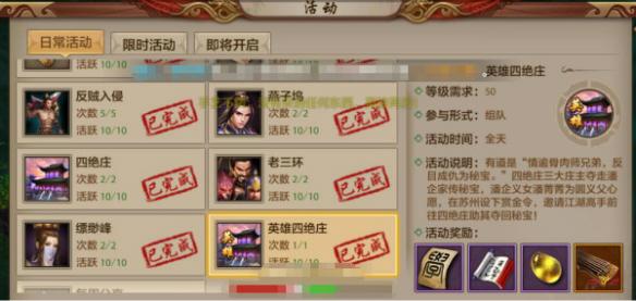 《天龙八部手游》60级之后怎么升级 60-90级升级路线