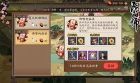 《阴阳师》式神委派玩法介绍 《阴阳师》式神委派选择攻略