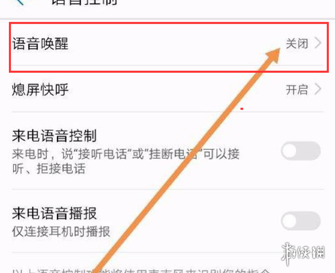 华为小艺怎么唤醒 小艺唤醒方法