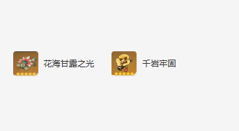 原神芙宁娜培养攻略