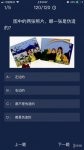 《Crimaster犯罪大师》每日任务答案 7月25日每日任务答案