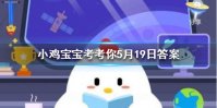 小鸡宝宝考考你斗牛士在斗牛时为什么要使用红色的布