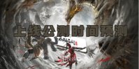 永劫无间手游上线公测时间预测