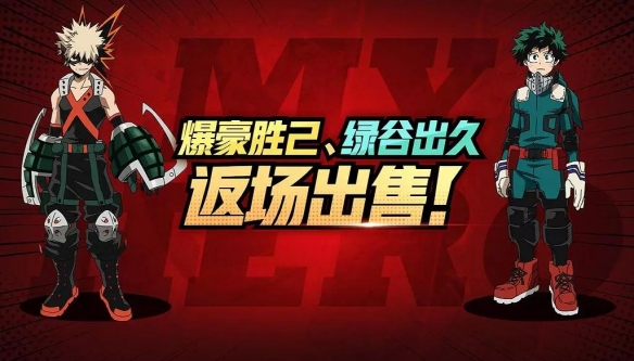 《非人学园》3月13日更新内容汇总 小英雄联动返场赛季末冲刺开启
