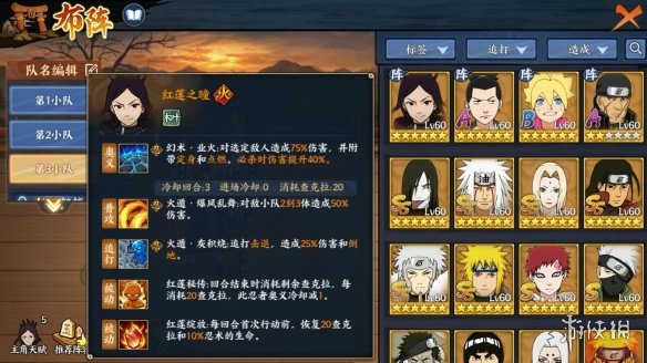 《火影忍者OL》森乃伊比喜怎么样 森乃伊比喜使用攻略