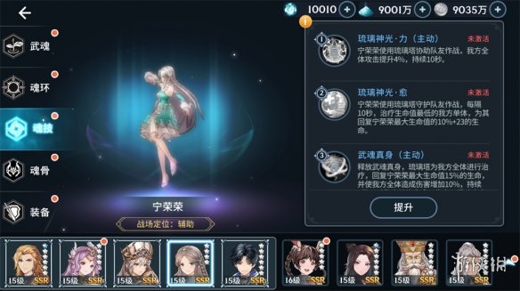 《斗罗大陆斗神再临》宁荣荣值得培养吗 七宝琉璃宁荣荣强度一览