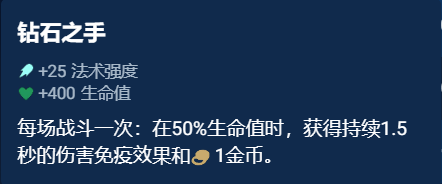 《金铲铲之战》奥恩神器排名