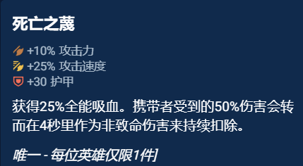 《金铲铲之战》奥恩神器排名