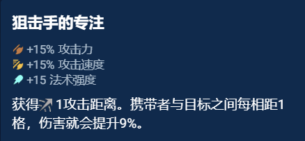 《金铲铲之战》奥恩神器排名