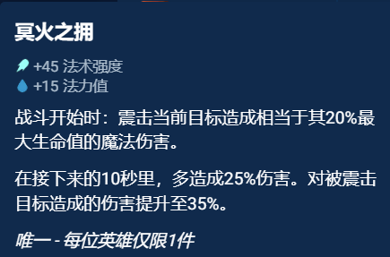 《金铲铲之战》奥恩神器排名