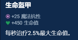 《金铲铲之战》奥恩神器排名