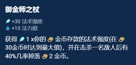 《金铲铲之战》奥恩神器排名