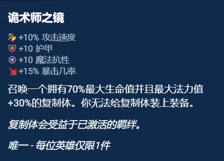 《金铲铲之战》奥恩神器排名