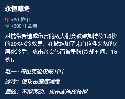 《金铲铲之战》奥恩神器排名