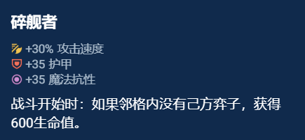 《金铲铲之战》奥恩神器排名