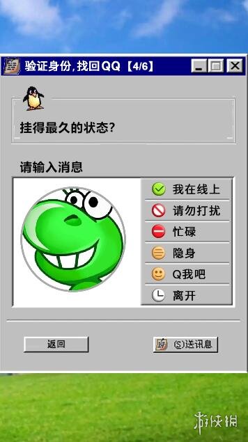 QQ个人轨迹在哪 QQ20周年个人轨迹查看攻略
