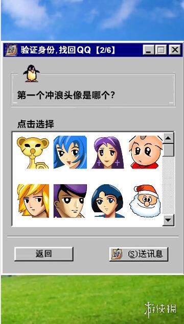QQ个人轨迹在哪 QQ20周年个人轨迹查看攻略