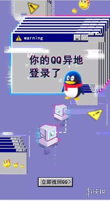 QQ个人轨迹在哪 QQ20周年个人轨迹查看攻略