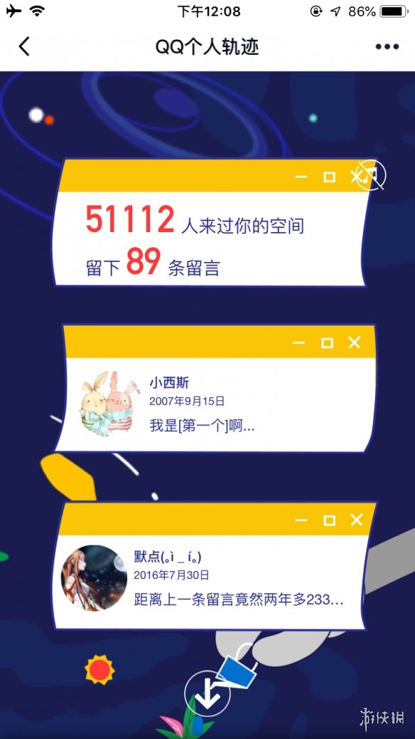 QQ个人轨迹在哪 QQ20周年个人轨迹查看攻略