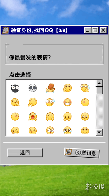 QQ个人轨迹在哪 QQ20周年个人轨迹查看攻略
