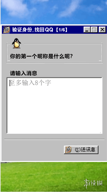 QQ个人轨迹在哪 QQ20周年个人轨迹查看攻略