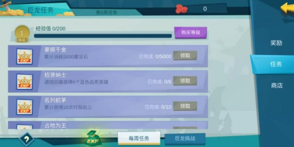《拔剑称王》巨龙宝藏怎么解锁 巨龙宝藏解锁攻略