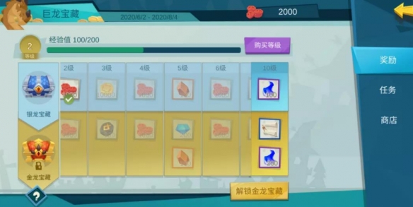 《拔剑称王》巨龙宝藏怎么解锁 巨龙宝藏解锁攻略