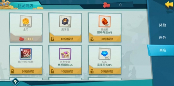 《拔剑称王》巨龙宝藏怎么解锁 巨龙宝藏解锁攻略