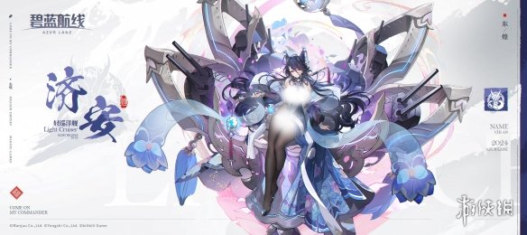 《碧蓝航线》1月30日更新东煌春节活动