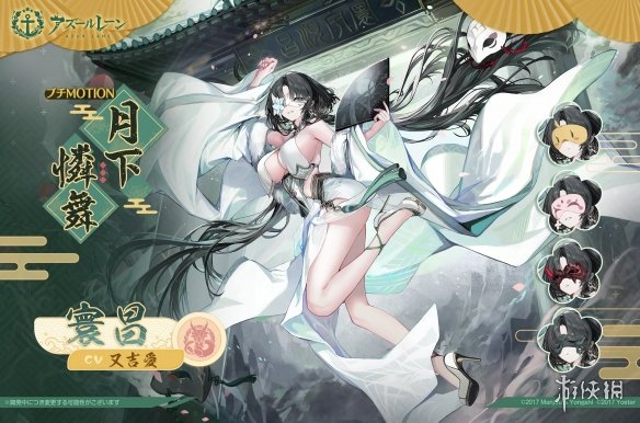 《碧蓝航线》1月30日更新东煌春节活动