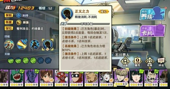 《一拳超人：最强之男》核心技能一览 核心英雄阵容搭配