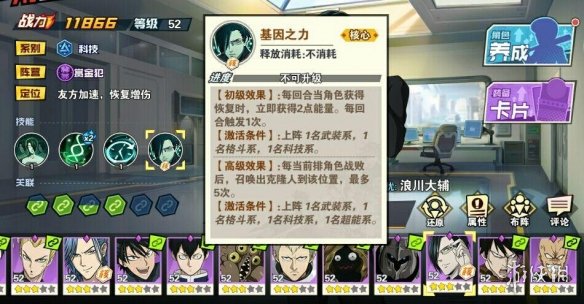 《一拳超人：最强之男》核心技能一览 核心英雄阵容搭配