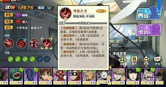 《一拳超人：最强之男》核心技能一览 核心英雄阵容搭配