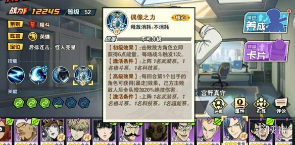 《一拳超人：最强之男》核心技能一览 核心英雄阵容搭配