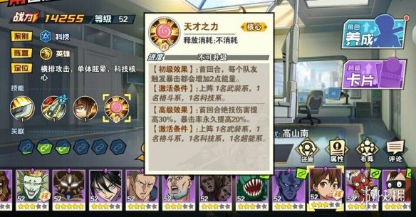 《一拳超人：最强之男》核心技能一览 核心英雄阵容搭配