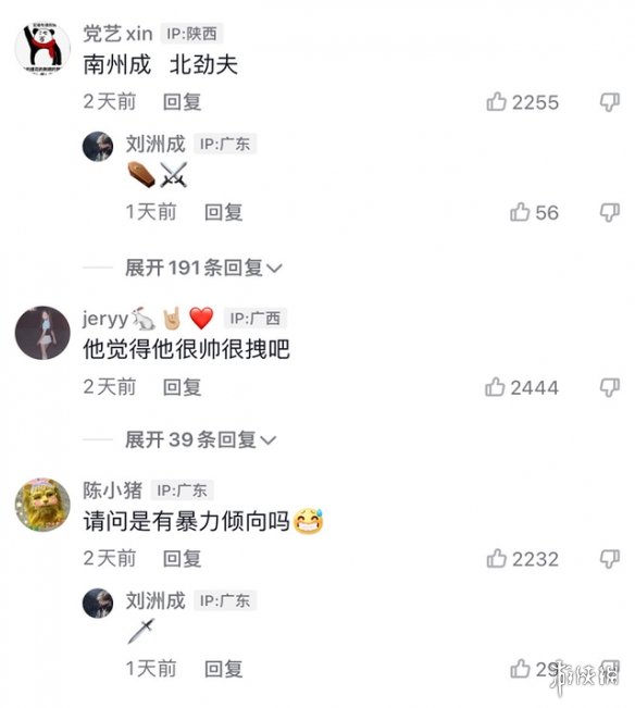 刘洲成被禁言是怎么回事 刘洲成玩家暴梗被禁言