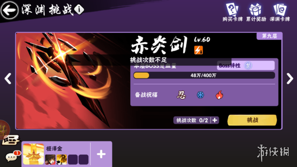 《忍者必须死3》5月1日更新内容汇总 深渊冒险组队及奖励机制调整