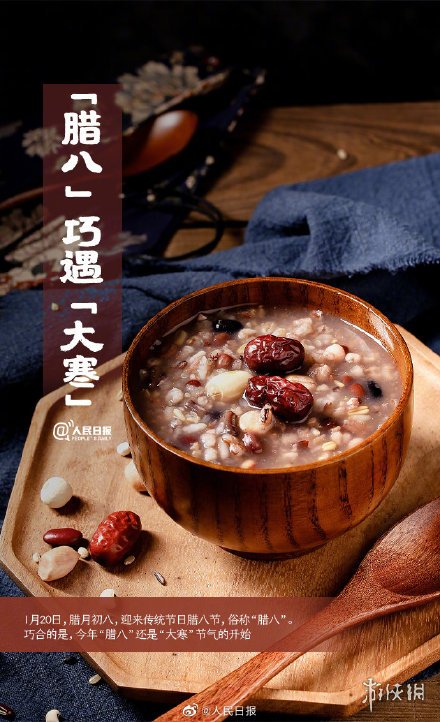 腊八节快乐图片有哪些 腊八节快乐图片大全