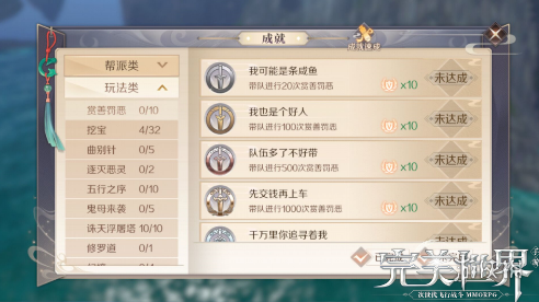 《完美世界手游》成就有哪些 全成就获取方法介绍及奖励说明