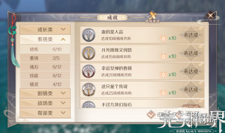 《完美世界手游》成就有哪些 全成就获取方法介绍及奖励说明