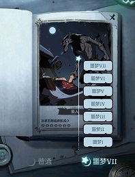 《月圆之夜》噩梦难度难在哪里 木匠的抉择噩梦难度debuff一览