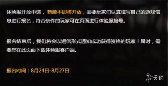 《刺激战场》体验服资格怎么申请 刺激战场体验服资格申请方法
