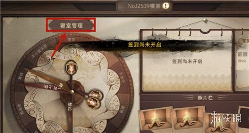 《哈利波特魔法觉醒》怎么退出宿舍 退出宿舍攻略介绍