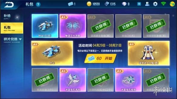 《QQ飞车手游》怎么获得更多的点券 点券的获得方法介绍