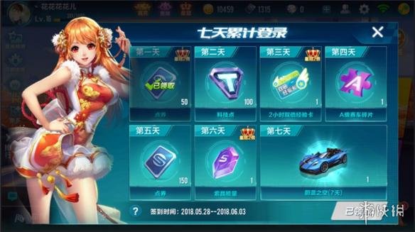 《QQ飞车手游》怎么获得更多的点券 点券的获得方法介绍