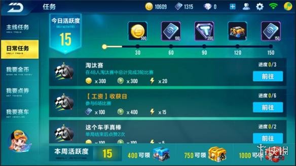 《QQ飞车手游》怎么获得更多的点券 点券的获得方法介绍