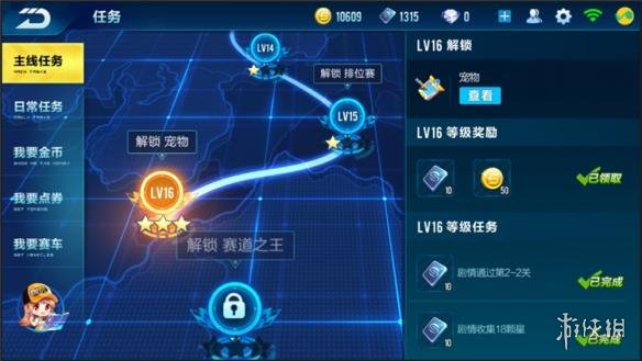 《QQ飞车手游》怎么获得更多的点券 点券的获得方法介绍