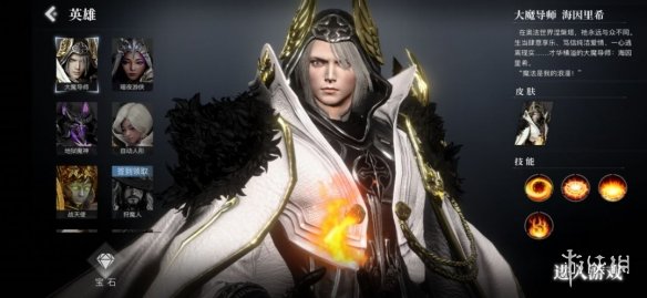 《救赎之地》大魔导师技能怎么用 救赎之地大魔导师技能介绍