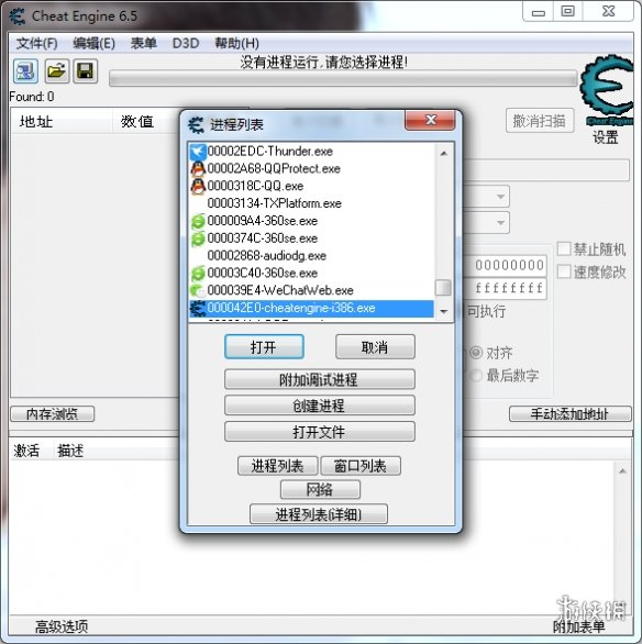 CE修改器怎么下载 CE修改器下载地址分享