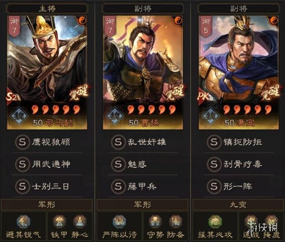 《三国志战略版》八套T0共存队推荐 打千万战功最快的阵容搭配